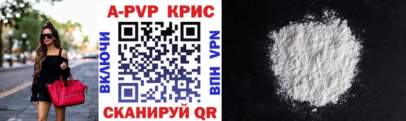 Купить закладки  Верещагино  A PVP Crystall 