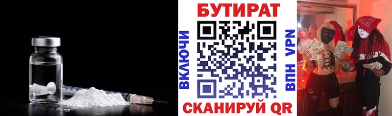 Купить  Верещагино  Бутират буратино 