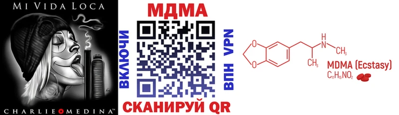 МДМА молли  Купить закладки  Верещагино 
