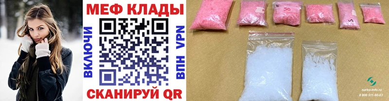 Меф мяу мяу кристаллы Верещагино